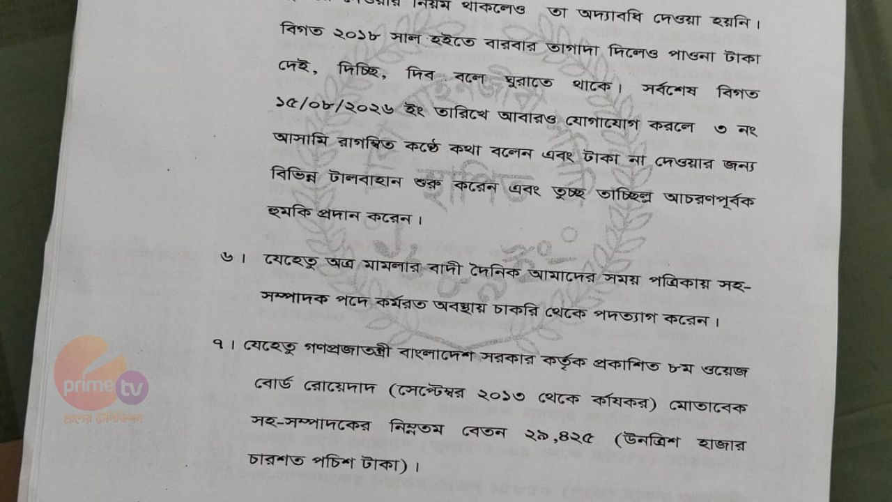 ব্যবসায়ী নূর আলী ও আলী হোসেনসহ ৬ জনের বিরুদ্ধে  প্রতারণা মামলা 