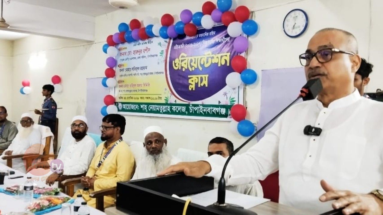 শাহ্ নেয়ামতুল্লাহ্ কলেজে নবীন বরণ ও ওরিয়েন্টেশন ক্লাস অনুষ্ঠিত