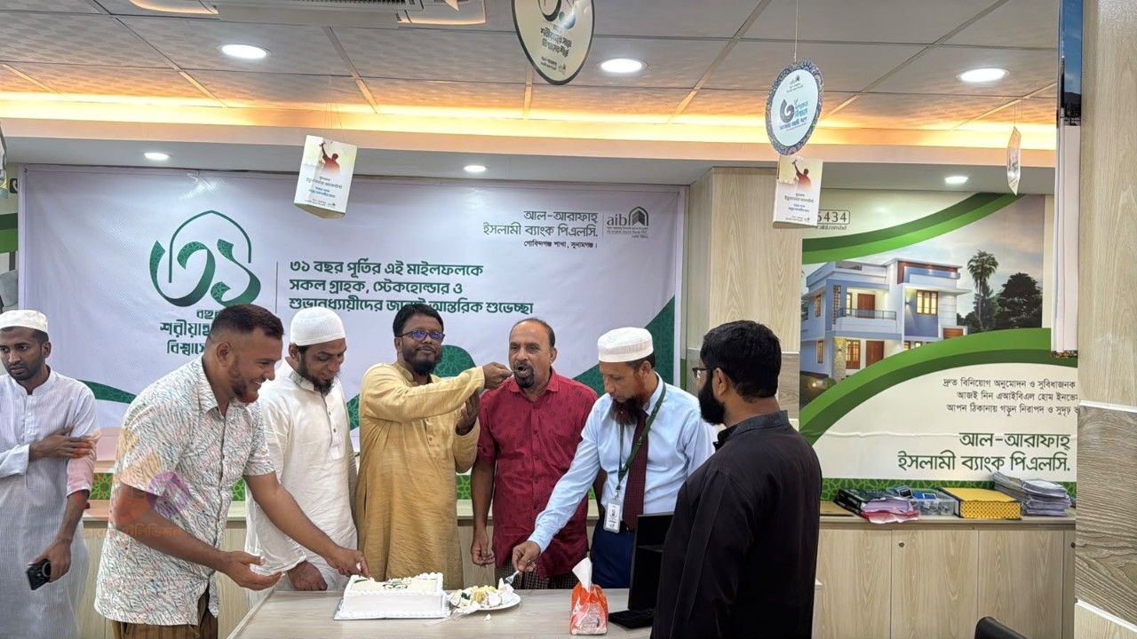 আল-আরাফাহ ইসলামী ব্যাংক গোবিন্দগঞ্জ শাখায় ৩১তম প্রতিষ্ঠাবার্ষিকী উদযাপন