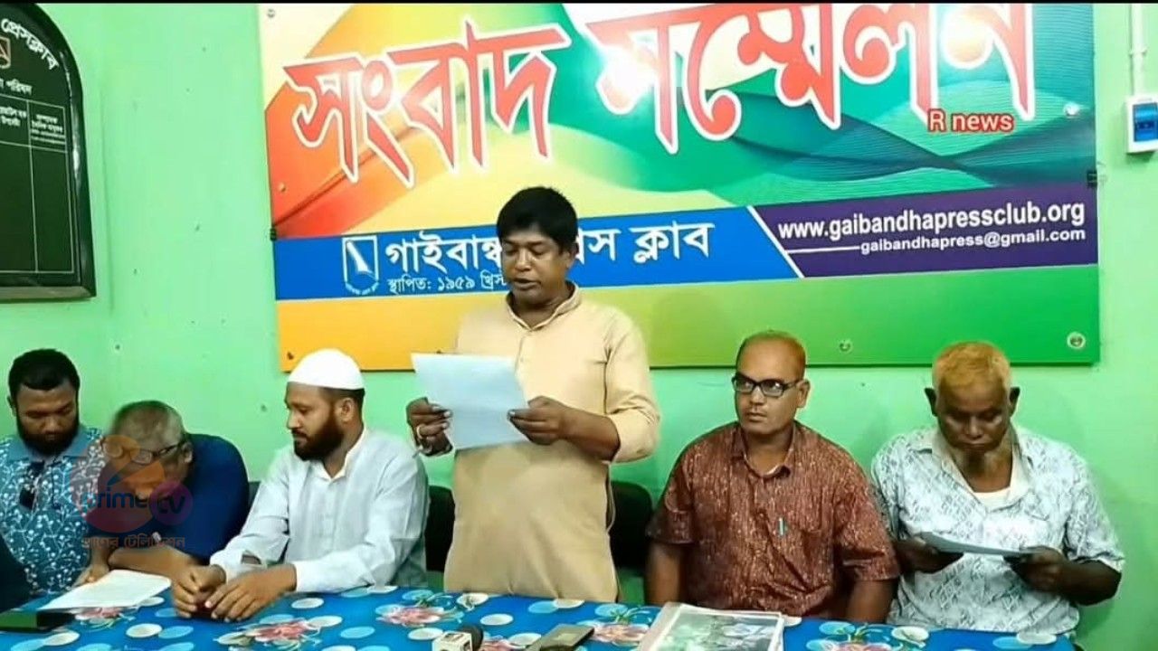 গাইবান্ধায় আওয়ামীলীগ কর্মীকে সার ও কীটনাশক ডিলার নিয়োগে চুড়ান্ত তালিকায় রাখার প্রতিপাদে সংবাদ সম্মেলন 