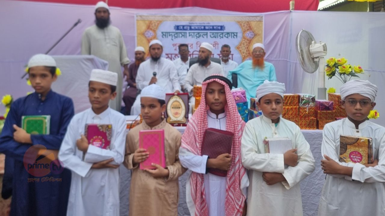 মাদ্রাসা দারুল আরকামে পুরস্কার বিতরণী, ছবক ও মতবিনিময় সভা অনুষ্ঠিত  ​