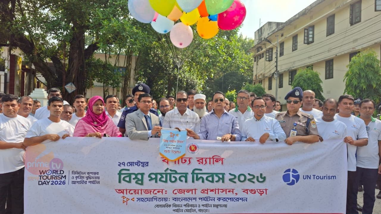বগুড়ায় বিশ্ব পর্যটন দিবস পালিত