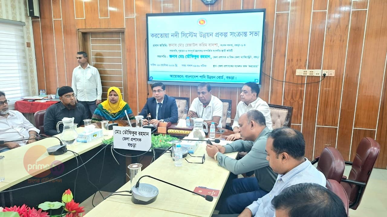 বগুড়ায় করতোয়া নদী সিস্টেম  উন্নয়ন প্রকল্প নিয়ে আলোচনা সভা