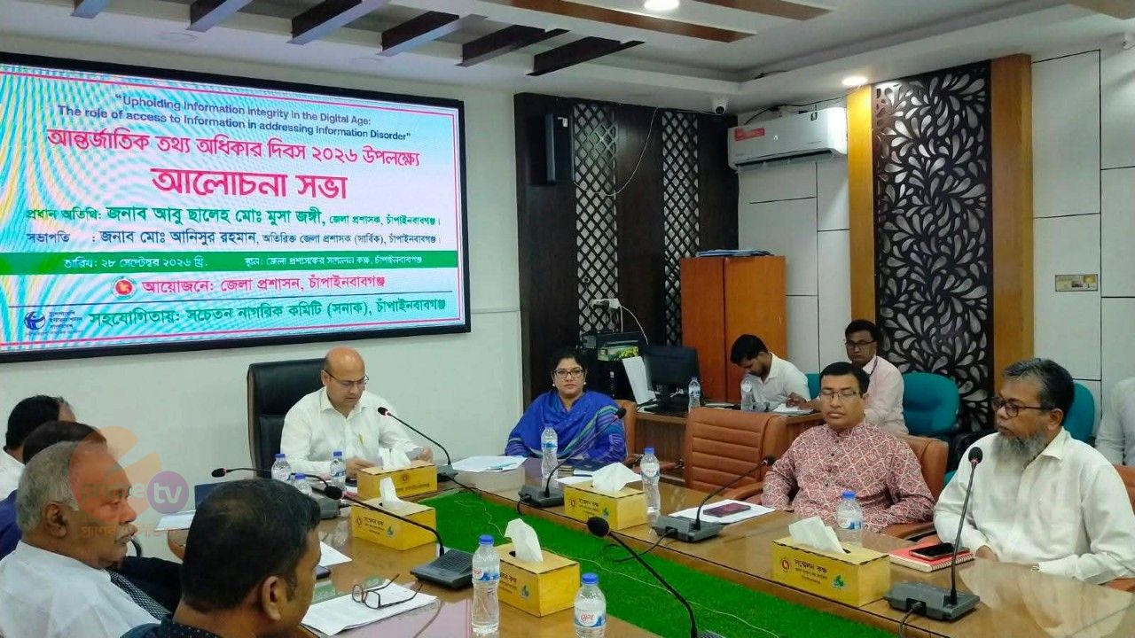 চাঁপাইনবাবগঞ্জে আন্তর্জাতিক তথ্য অধিকার দিবস পালিত