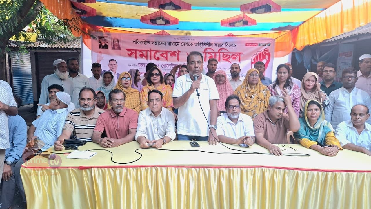 পরিকল্পিত সন্ত্রাসের বিরুদ্ধে  বগুড়া মহানগর  বিএনপির সমাবেশ ও মিছিল   