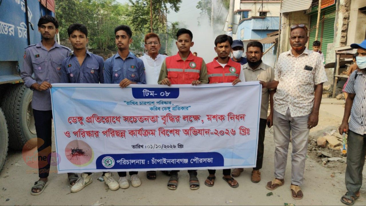 চাঁপাইনবাবগঞ্জের ৬ নম্বর ওয়ার্ডে ডেঙ্গু প্রতিরোধে পরিচ্ছন্নতা ও মশক নিধন অভিযান