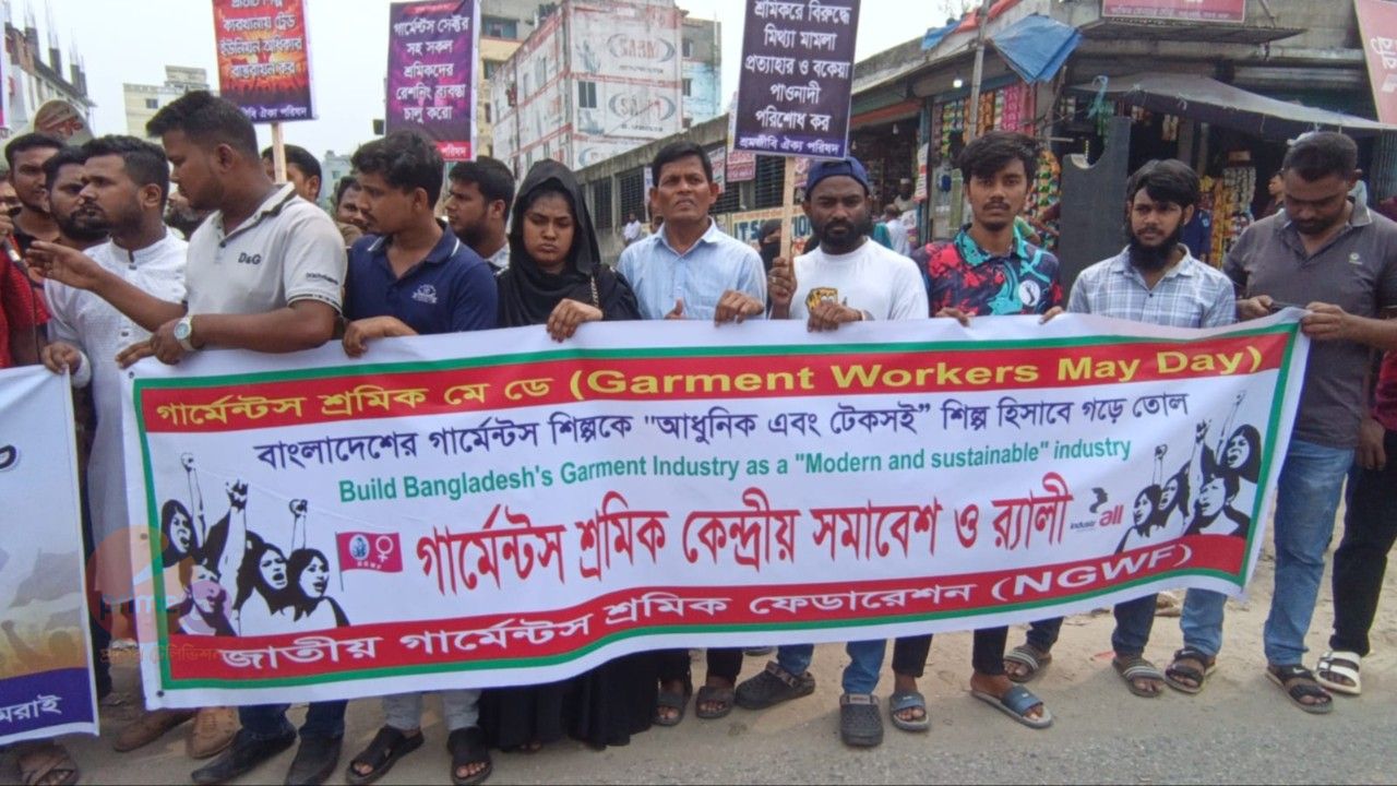 সাভারে মজুরি বোর্ড গঠন এবং বাজার মূল্য সমন্বয় করে বেতন কাঠামো নির্ধারণের দাবীতে বিক্ষোভ মিছিল। 