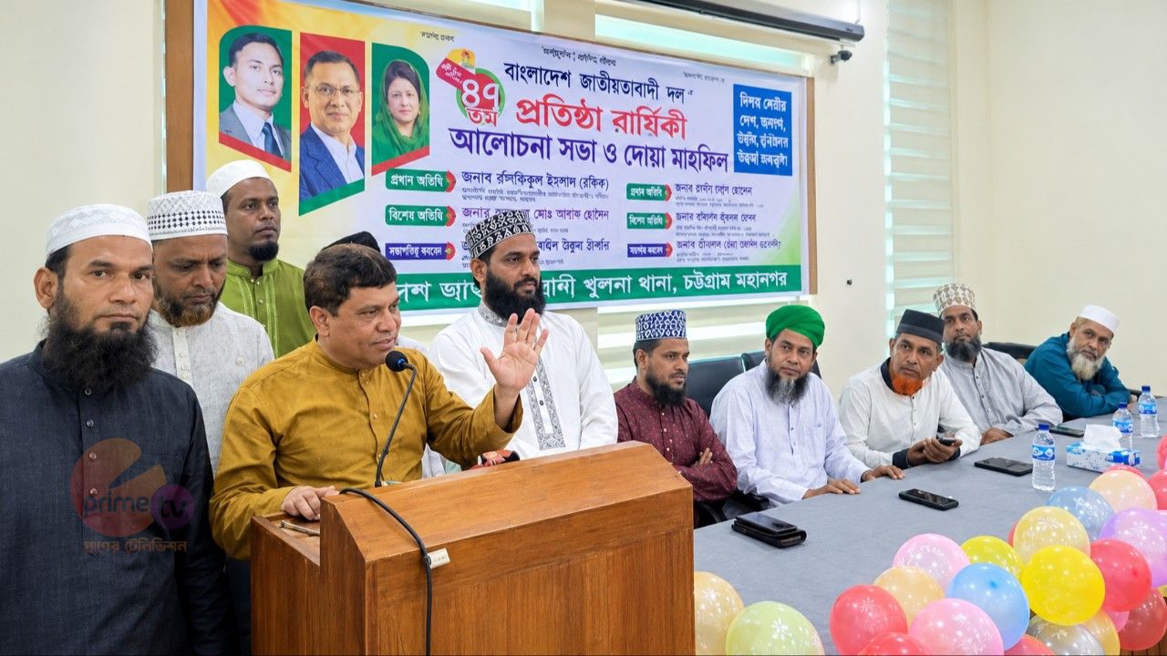 চট্টগ্রামে বাংলাদেশ জাতীয়তাবাদী ওলামা দলের ৪৭ তম প্রতিষ্ঠা বার্ষিকী অনুষ্ঠিত