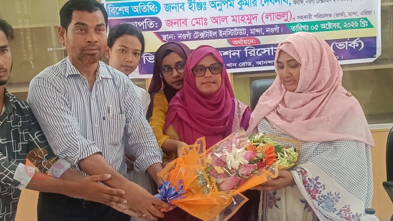 মান্দায় ভার্ক-এর শিক্ষাবৃত্তি পেল ৩২ মেধাবী শিক্ষার্থী 