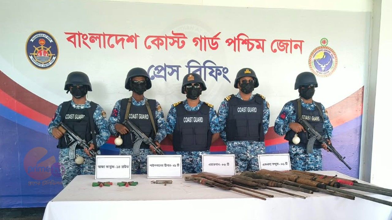 সুন্দরবনে কোস্ট গার্ডের অভিযানে বিপুল পরিমান অস্ত্র ও গোলাবারুদ উদ্ধার।