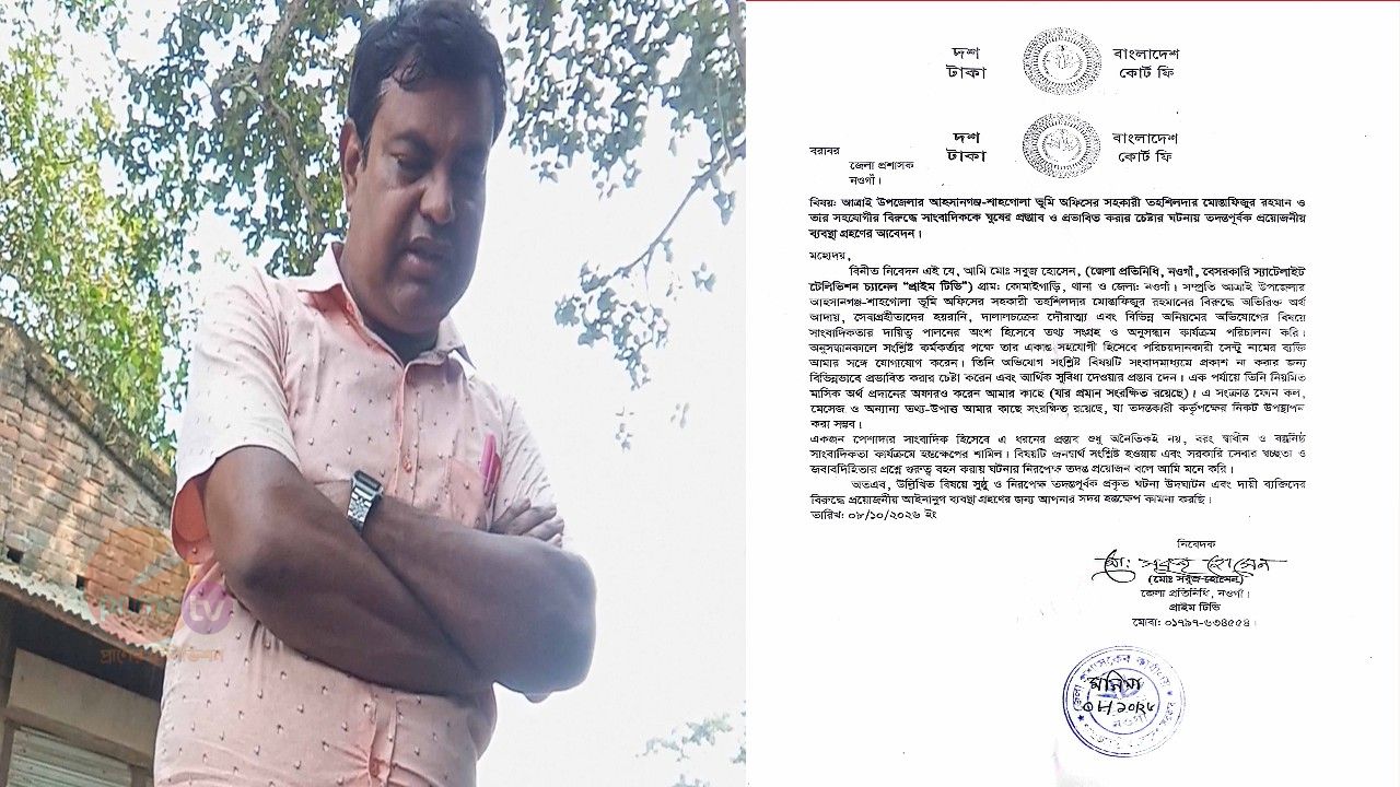 আত্রাইয়ের ভূমি অফিসের সহকারী তহশিলদারের বিরুদ্ধে সাংবাদিককে ঘুষ দেওয়ার চেষ্টার অভিযোগ