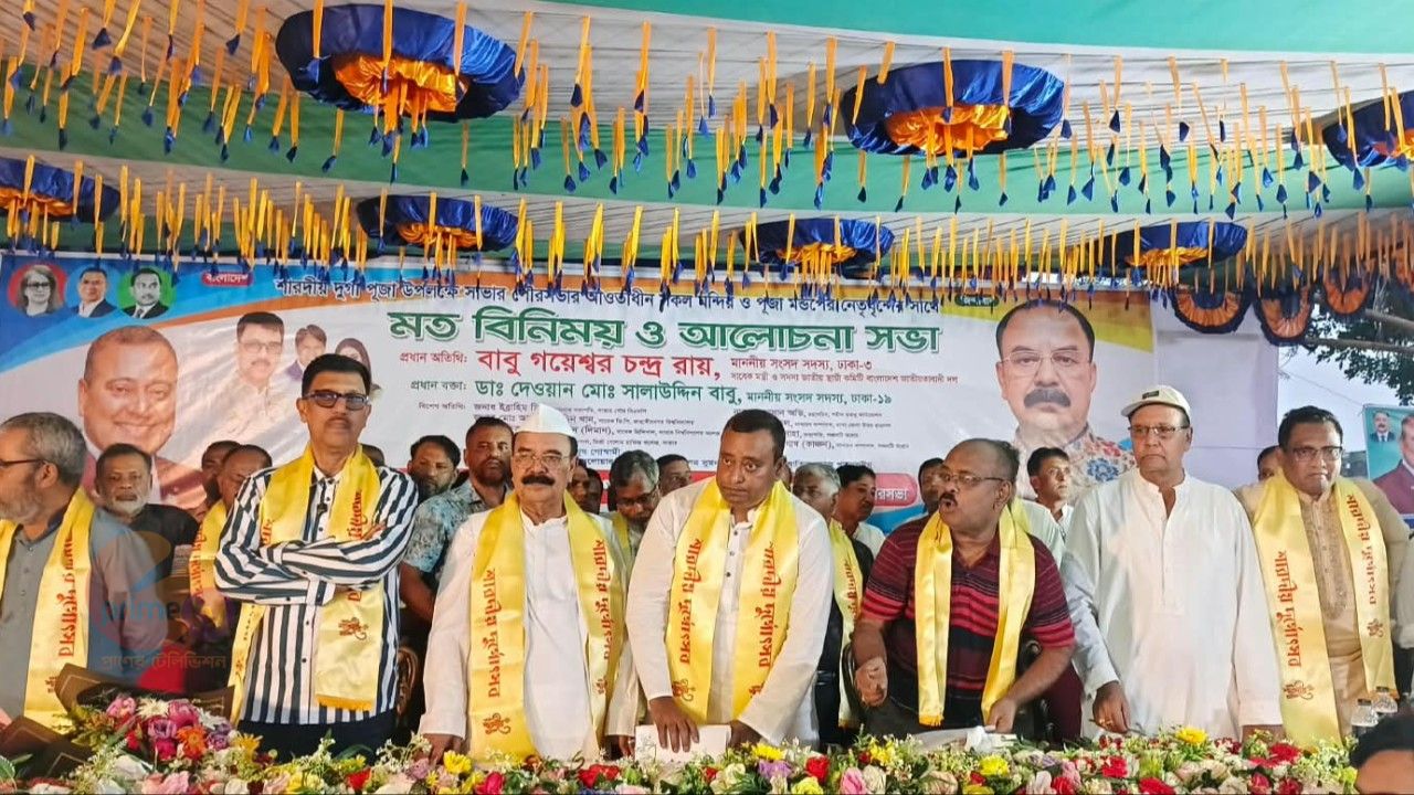 ‎সাম্প্রদায়িক শক্তি ফ্যাসিবাদের চেয়েও ভয়ংকর: বাবু গয়েশ্বর চন্দ্র রায়।