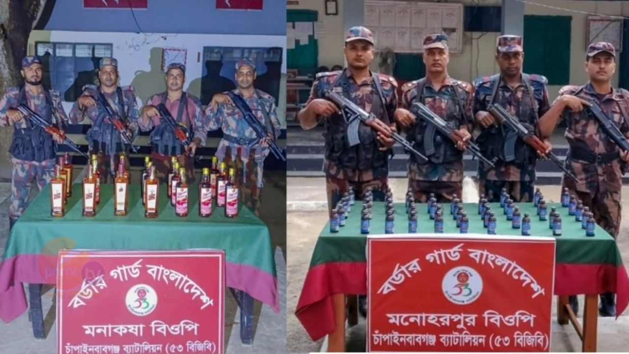 চাঁপাইনবাবগঞ্জ সীমান্তে বিজিবির পৃথক অভিযান: ভারতীয় মদ ও ফেয়ারডিল সিরাপ জব্দ