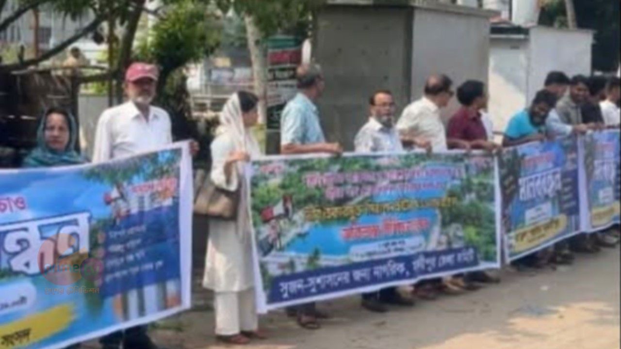 মাদারীপুরে শকুনি লেক দখল মুক্ত করার দাবিতে মানববন্ধন