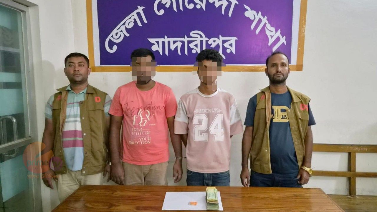 মাদারীপুরে ৫০ পিস ইয়াবা ও ৪৩ হাজার টাকা সহ দুই ব্যক্তি গ্রেপ্তার  