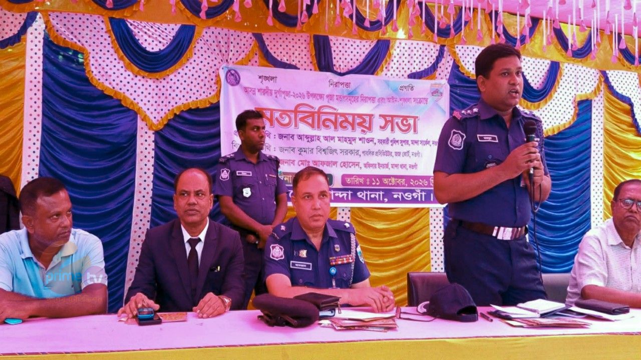মান্দায় ১২৫ পূজামণ্ডপ, নিচ্ছিন্দ্র নিরাপত্তায় পূজা কমিটির ও পুলিশের সভা 