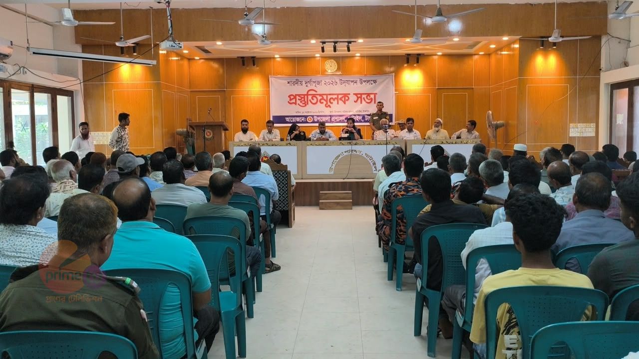 ঘাটাইলে শারদীয় দুর্গাপূজা উদযাপন উপলক্ষে প্রস্তুতিমূলক সভা অনুষ্ঠিত
