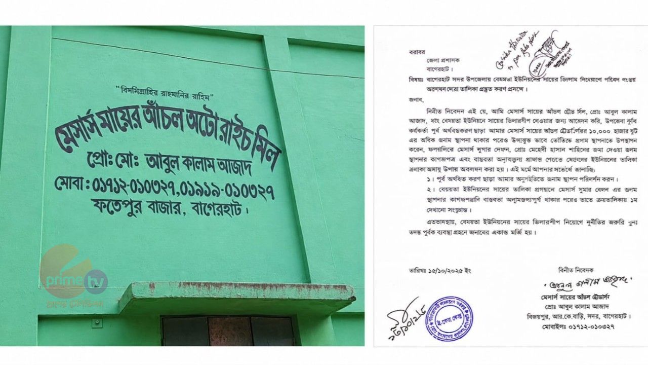 বাগেরহাটে সার ডিলার নিয়োগে অনিয়মের অভিযোগ, তদন্তের দাবি।