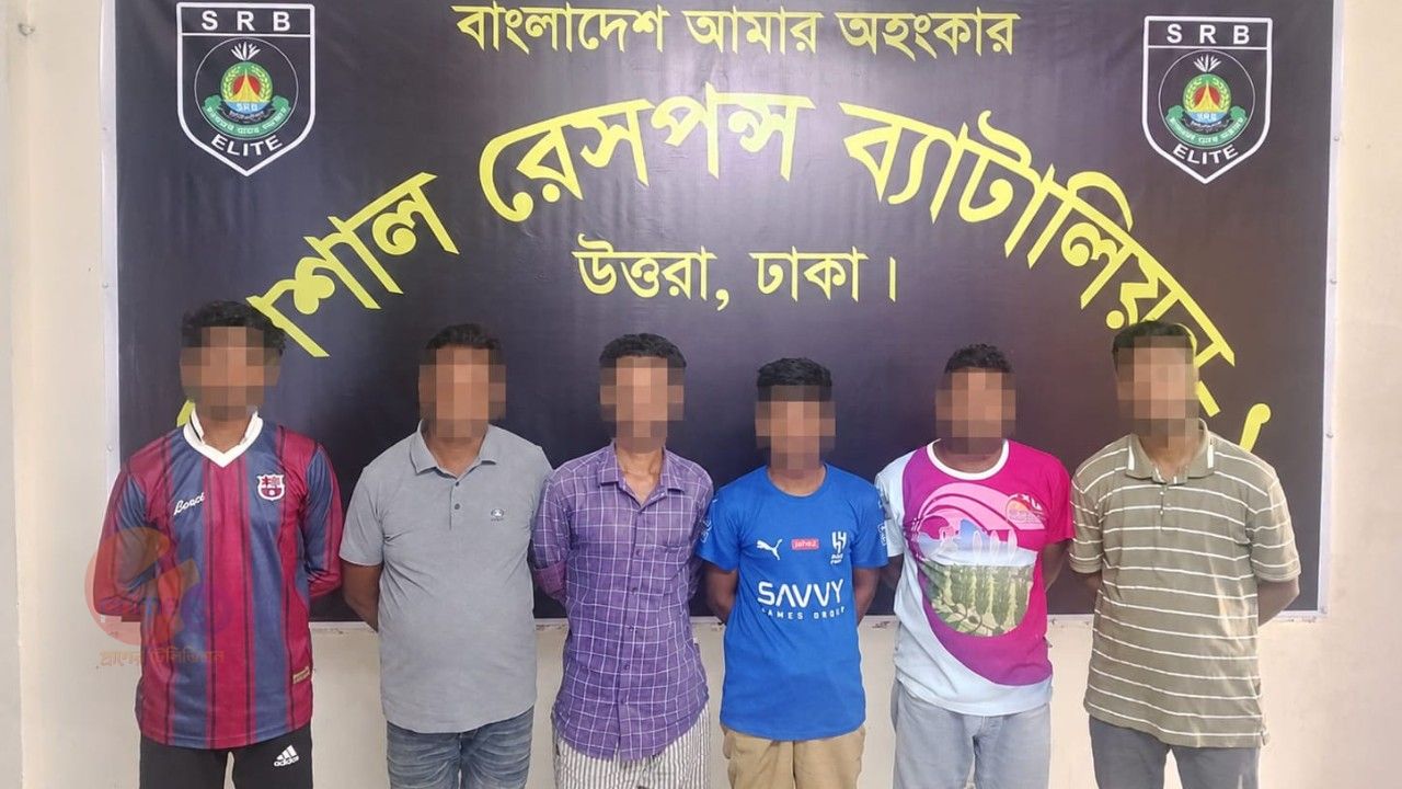কাচাবাজারে চাঁদাবাজির সময় ৬ চাঁদাবাজকে আটক করেছে এসআরবি-১
