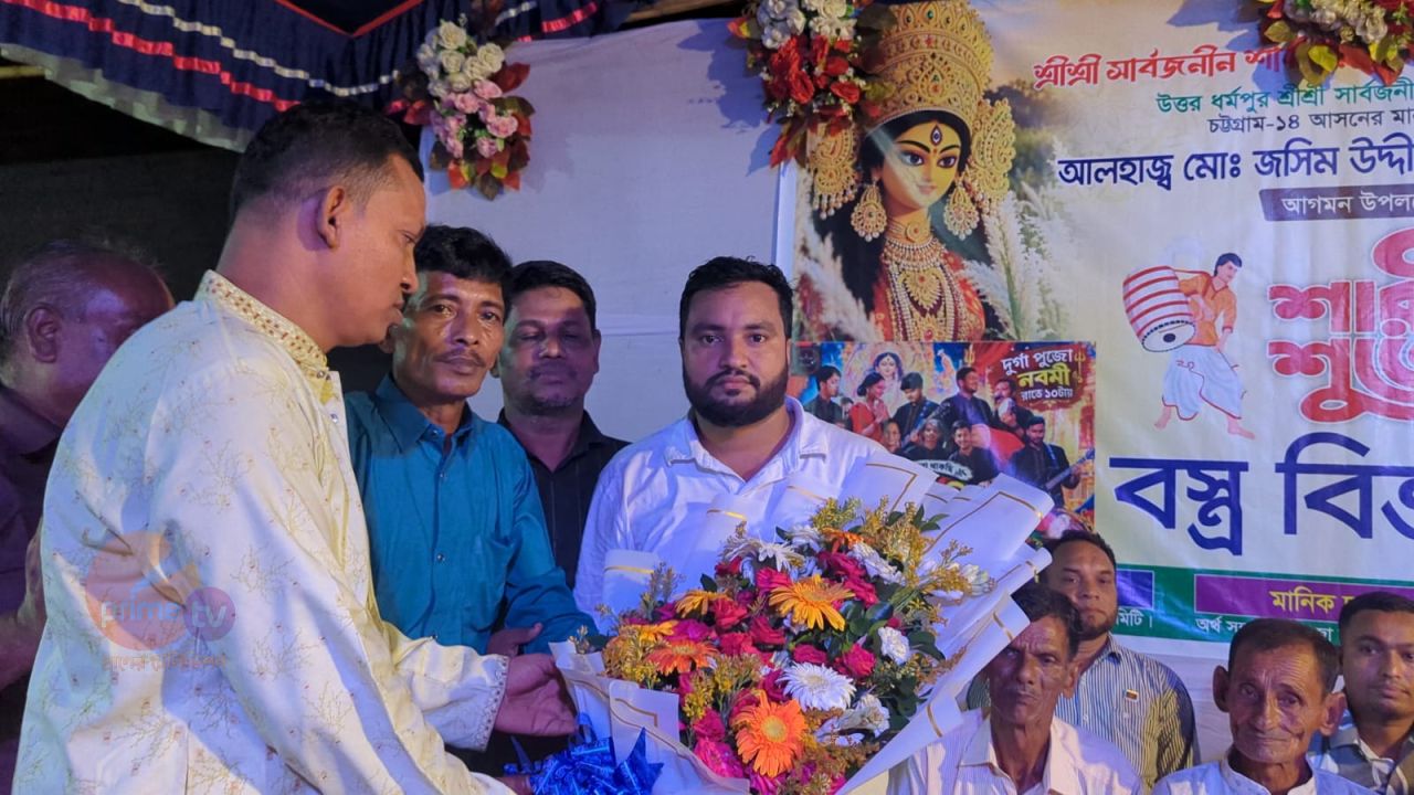 সাতকানিয়ায় উত্তর ধর্মপুর শ্রীশ্রী সার্বজনীন দুর্গা মন্দিরে শারদীয় শুভেচ্ছা উপলক্ষে বস্ত্র বিতরণ।   ​