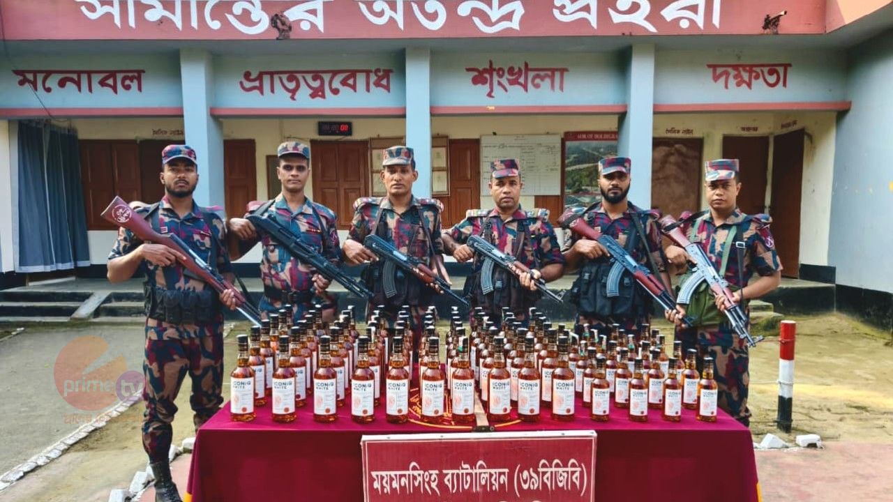 শেরপুর সীমান্তে ১ লাখ ২৬ হাজার টাকার ভারতীয় মদ জব্দ