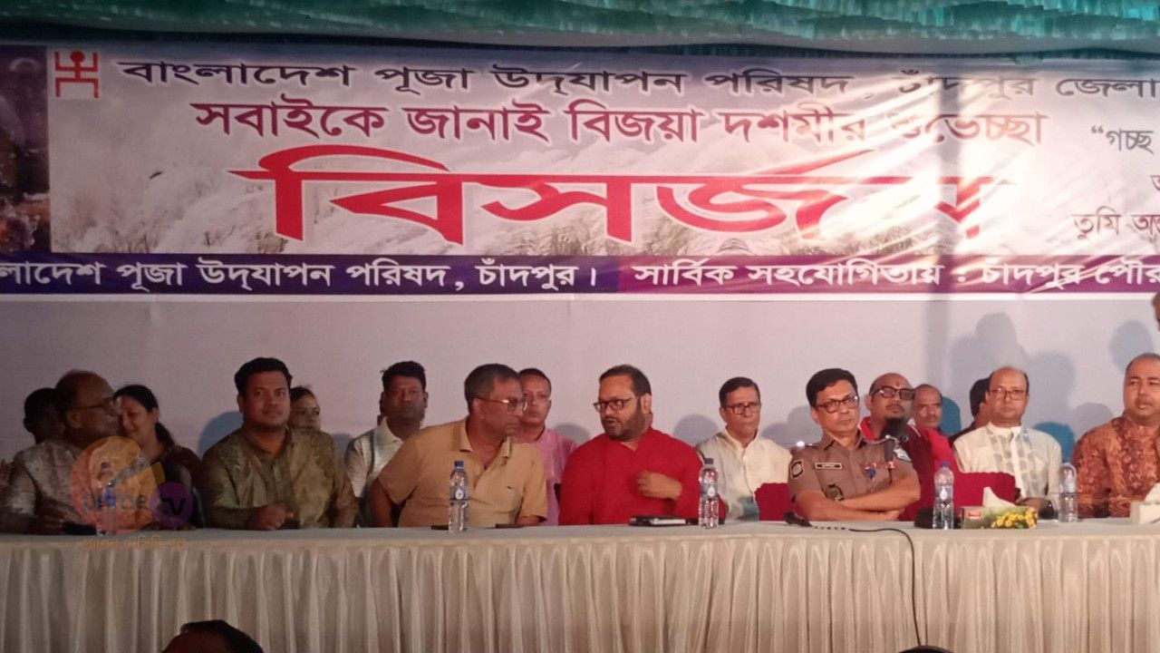 চাঁদপুরে ধর্মীয় ভাবগাম্ভীর্যে বিজয়া দশমী উদযাপন, ডাকাতিয়ায় ২৫ প্রতিমা বিসর্জন