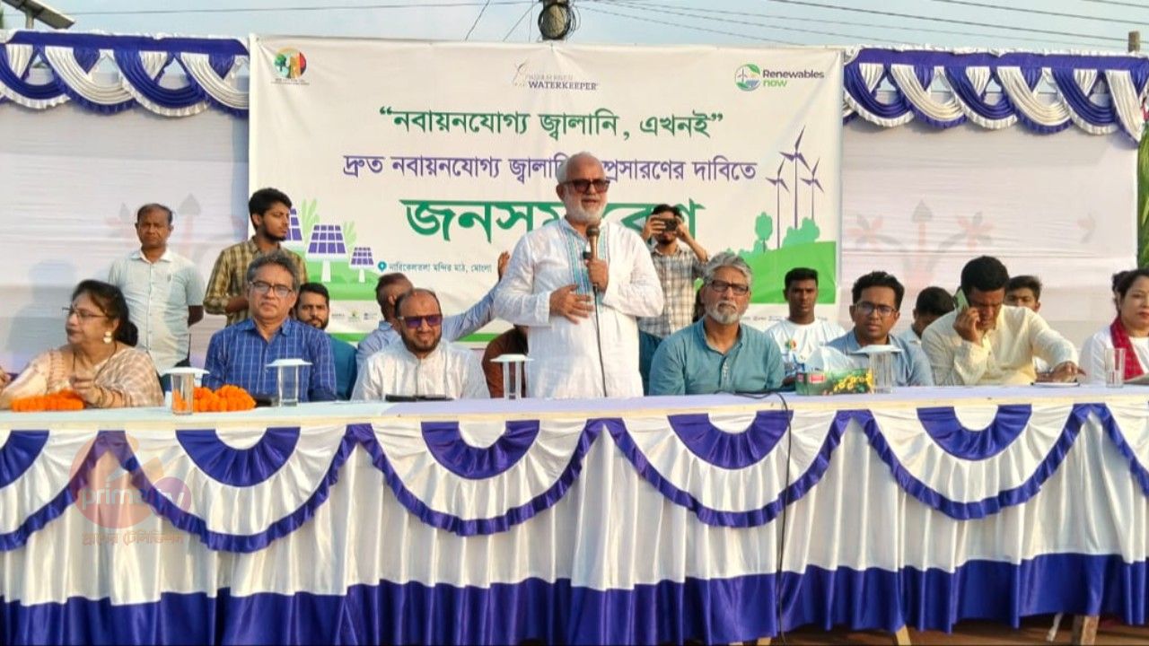 রামপালে ৪৪২ মেগাওয়াট সৌরবিদ্যুৎ কেন্দ্র, নবায়নযোগ্য জ্বালানির দাবিতে মোংলায় সমাবেশ।