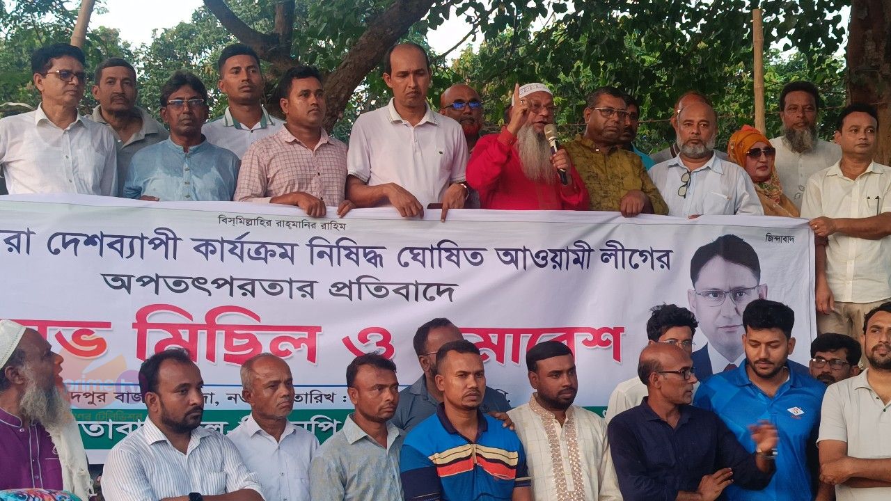 মান্দায় নিষিদ্ধ সংগঠনের অপতৎপরতার প্রতিবাদে বিএনপির বিক্ষোভ ও ৭ দিনের আলটিমেটাম