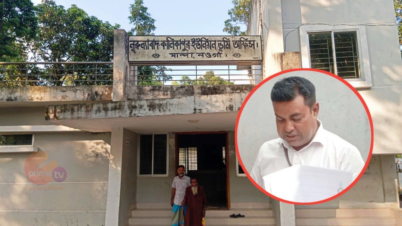 বদলির পরও কর্মস্থলে অনুপস্থিতির অভিযোগ, সেবা না পেয়ে ফিরছেন ভূমিসেবাপ্রার্থীরা,দায়িত্বে অবহেলার অভিযোগ
