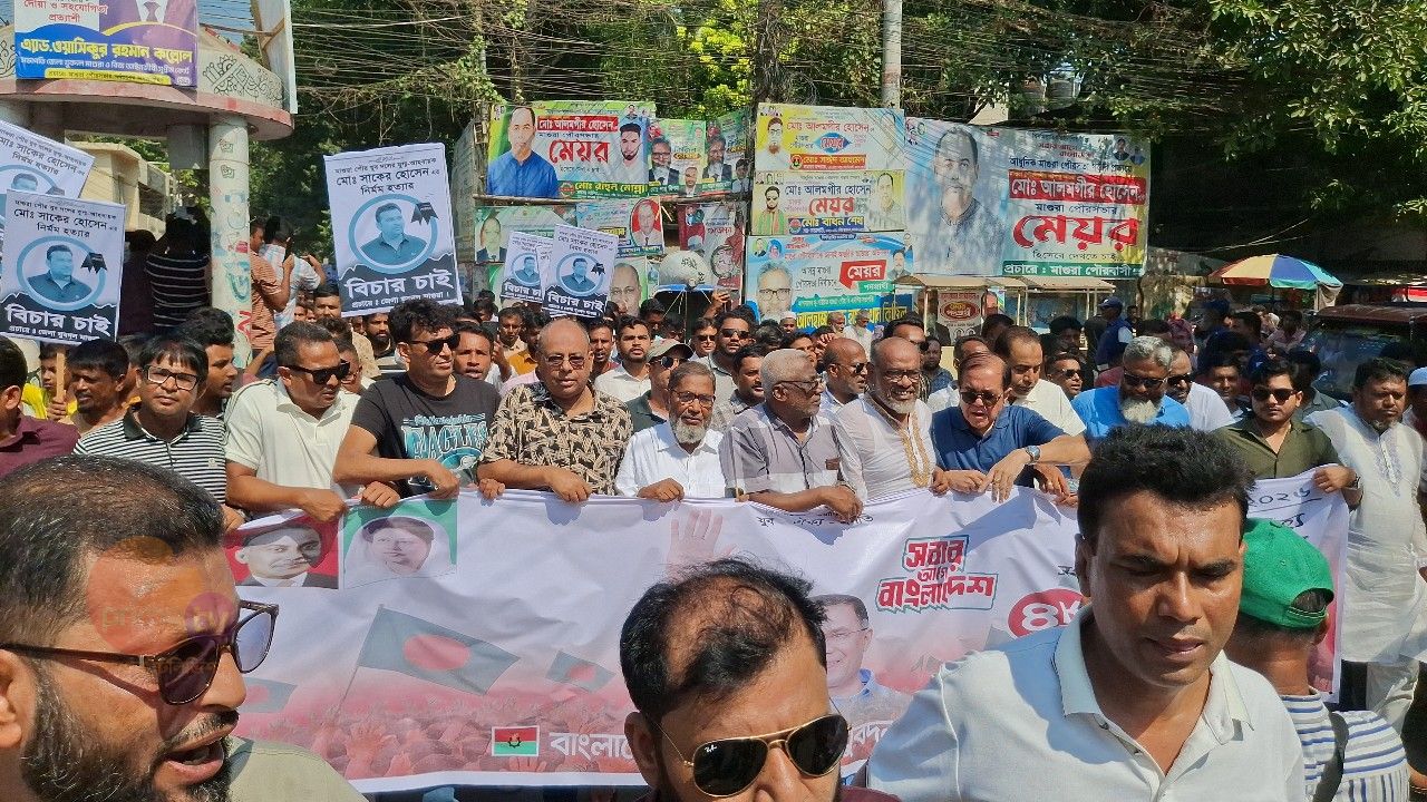 মাগুরায় যুবদল নেতা হত্যার বিচার দাবি, বিষাদে পালিত যুবদলের ৪৮ তম প্রতিষ্ঠাবার্ষিকী