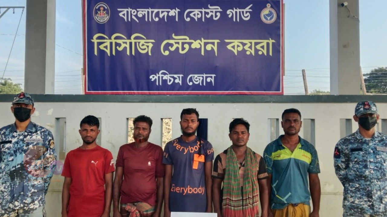 সুন্দরবনের দুর্ধর্ষ ডাকাত ‘দাদা ভাই বাহিনী'র সঙ্গে কোস্ট গার্ডের বন্দুকযুদ্ধ; জিম্মি থাকা জেলে ও অস্ত্র উদ্ধার।