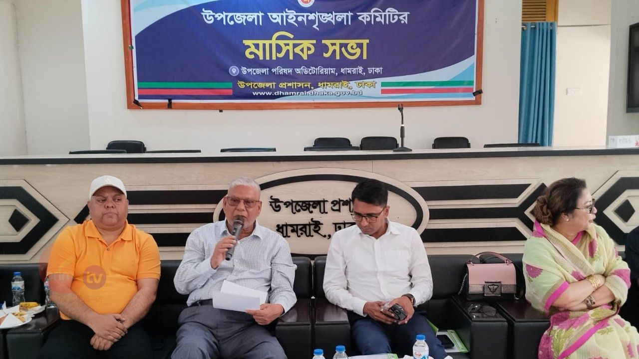 ধামরাইয়ে নিরাপদ সমাজ গড়ার তাগিদ, আলোচনায় মাদক-জুয়া ও অবৈধ ইটভাটা  ‎