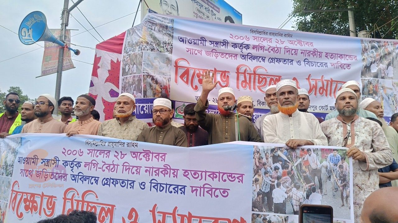 লগি-বৈঠার নারকীয় হত্যাকাণ্ডের বিচার ও জড়িতদের শাস্তির দাবিতে মান্দায় জামায়াতের বিক্ষোভ