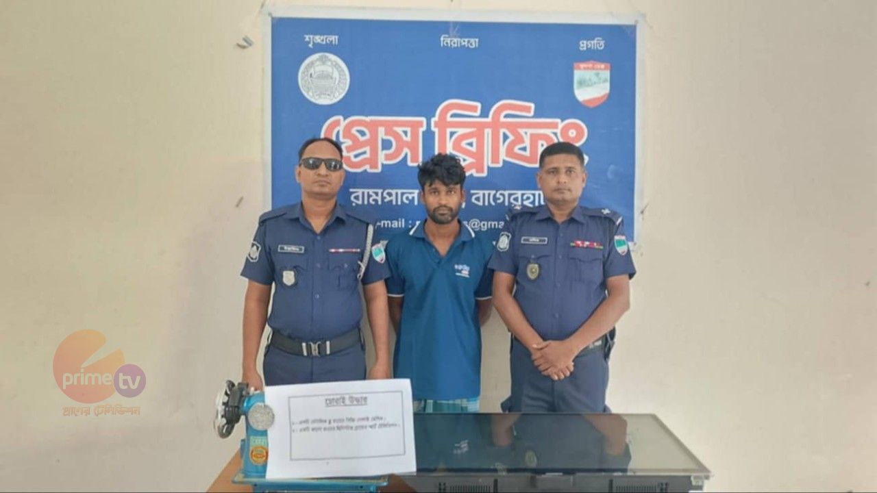 রামপাল থানা পুলিশের অভিযানে চোরাই মাল সহ গ্রেফতার এক