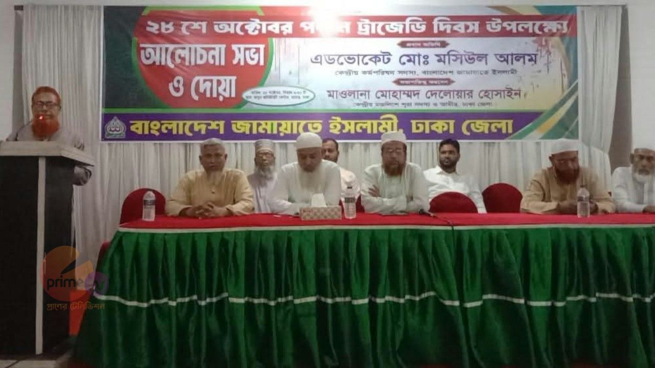 পল্টন ট্রাজিডির সুষ্ঠু বিচার দাবী জামায়াতে ইসলামীর 