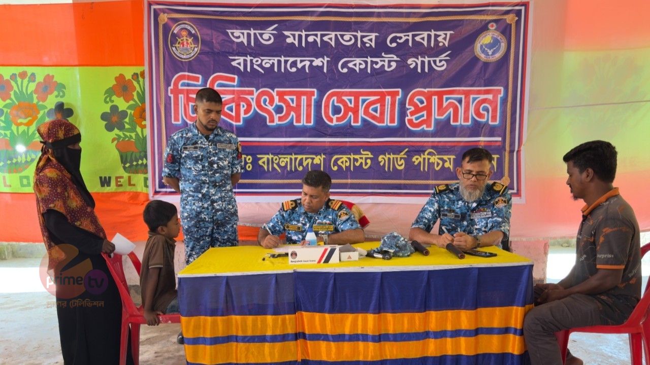 মোংলার জয়মনিতে বিনামূল্যে চিকিৎসা সেবা  ঔষধ বিতরণ করেছে কোস্ট গার্ড।